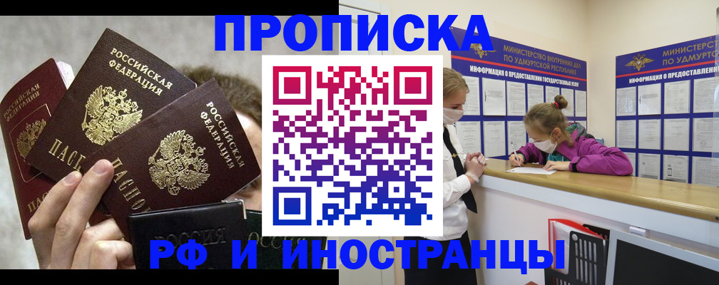 миграционный учет в Аткарске