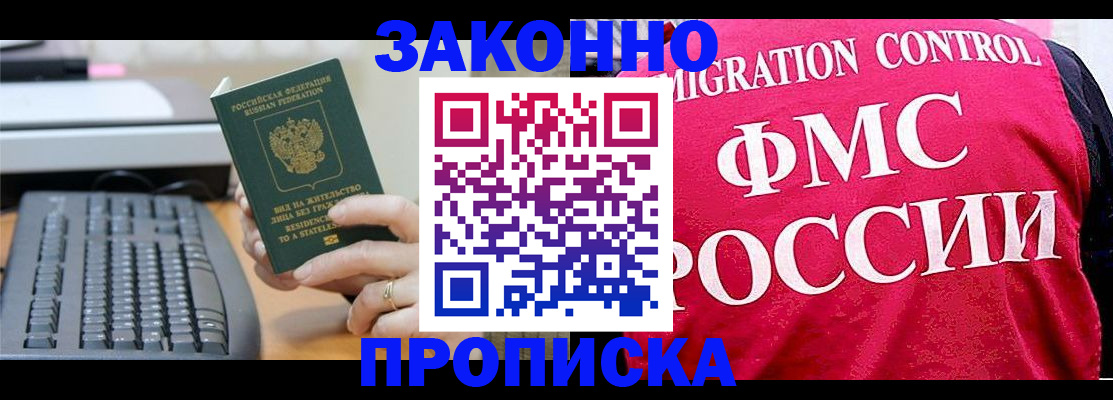 прописка в квартире в Аткарске